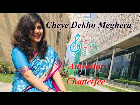 Anwesha Chatterjee Cheye dekho...