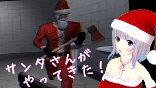 フェルの実況部屋【214】サンタさんきた