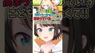 奏ちゃんから夜に話したいことがあると言われて気になってすぐに電話したスバルママ #shorts  #ReGLOSS #音乃瀬奏 #大空スバル #ホロライブ #切り抜き #vtuber #ホロ切り抜き