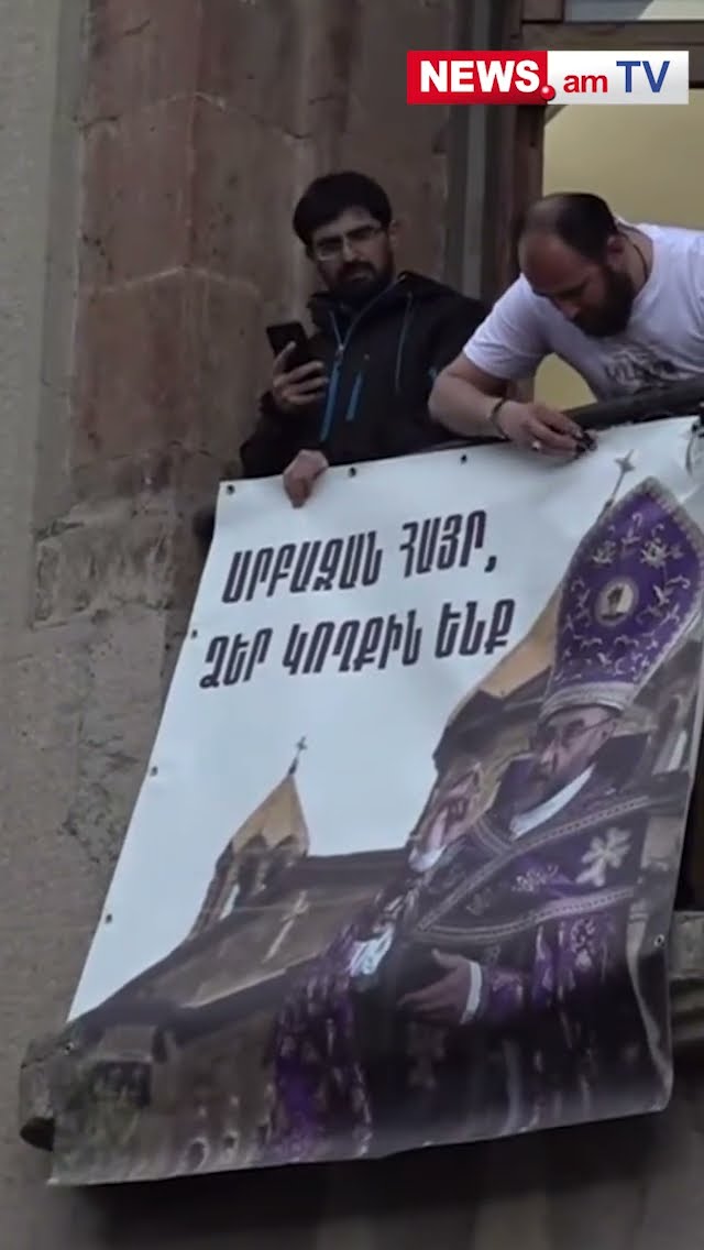 «Սրբազան հայր, Ձեր կողքին ենք». երիտասարքներն առաջնորդարանի պատշգամբից պաստառ կախեցին