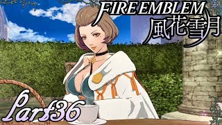 【楽しく実況！】~その教師、運命を切り開く~ ファイアーエムブレム 風花雪月【part36】