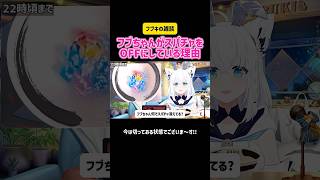 白上フブキ フブちゃんがスパチャをOFFにしている理由 サイコロ9個ゾロ目出す #切り抜き #ホロライブ #vtuber #hololive #雑談 #メン限 #かわいい #トーク #コメント