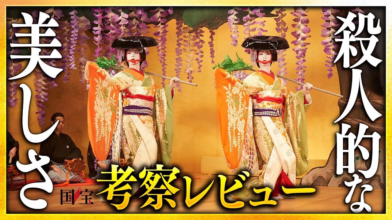 【感想・考察】映画『国宝』解説レビュー：殺人的な美しさ...完璧な映画、爆誕【警告後ネタバレあり】