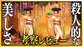【感想・考察】映画『国宝』解説レビュー：殺人的な美しさ...完璧な映画、爆誕【警告後ネタバレあり】