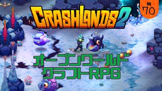 09 ちょっと探りを入れてくる Crashlands 2【まなおのPCゲーム実況動画】