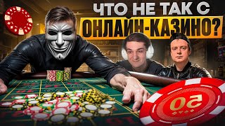 What's Wrong with Online Casinos in 2025? thumbnail
