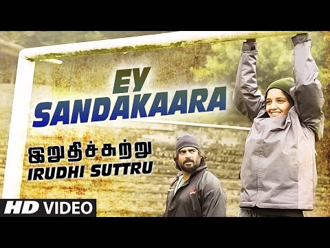 Ey Sandakaara