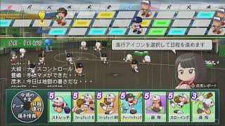 栄冠ナイン2026　３年縛り　その１【パワプロ2026】