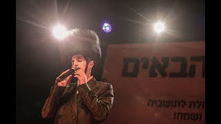 מוטי שטיימנץ - כאיל תערוג , נפשי  | Moti Steinmetz - Nafshi  \ Keayal Taarog