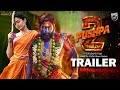 Pushpa 2 Trailer | Pushpa 2 - The Rule 🔥 | Telugu | Allu Arjun | Sukumar | Rashmika | Fahadh Faasil