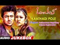 Maayavi Movie Songs | Kaathadi Pola Song | Suriya | Jyothika | Sathyan | Ramji | Devi Sri Prasad