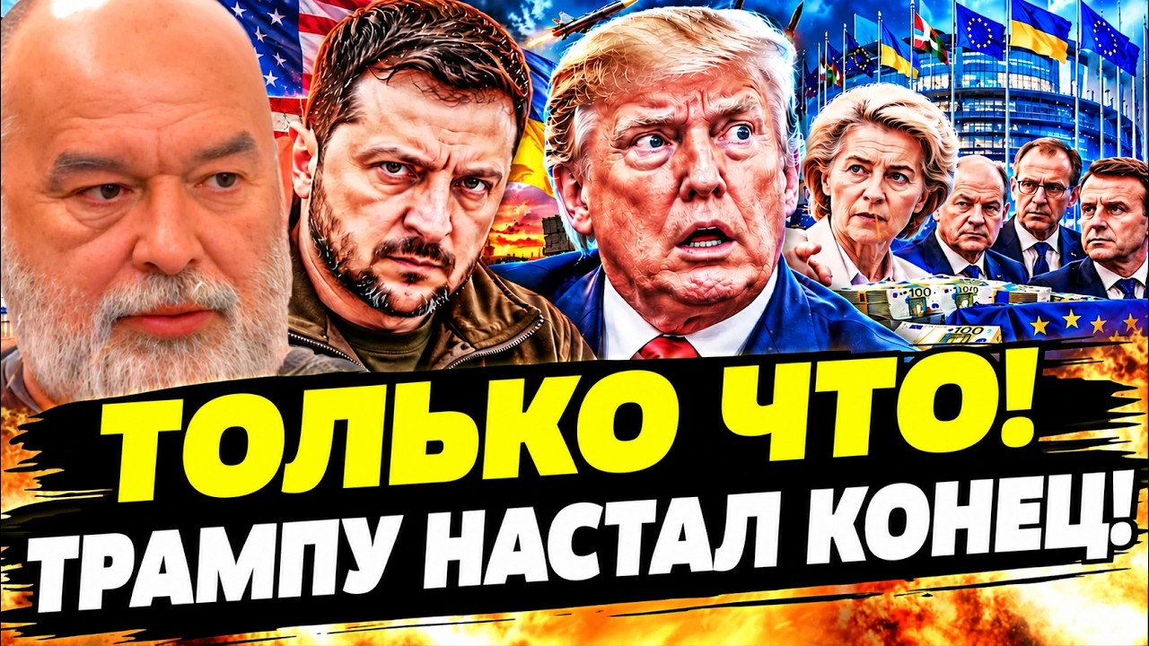 ⚡️РЕШАЮЩИЙ ДОВОГОР ПОДПИСАН: В БРЮСЕЛЕ РЕШИЛИ ЕГО СУДЬБУ! ОФИЦИАЛЬНО: В УКР?