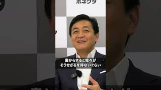 「そしたらお前は不登校だって怒られる」玉木代表が国会を学校にたとえた話