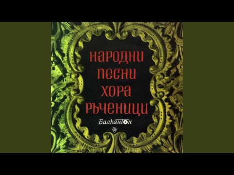 Сал ти ли се найде, бабо