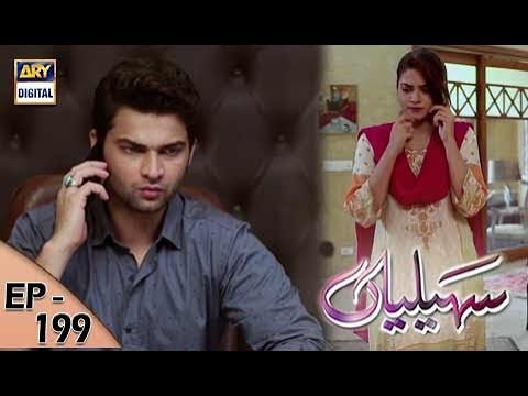 Saheliyaan Episode – 199 – 3rd August 2017 | ARY Digital Drama