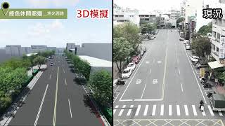 [心情] 彰化市人本城區環境整合計畫(正式動工了)