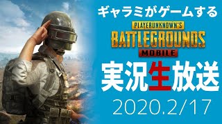 【PUBG MOBILE】日本以外全部沈没【越智にゃん】2020/2/17【概要欄見てね】