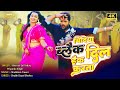 Bindiya Black Dil Hack Karta Khesari Lal Yadav Priyanka Singh Raksha Gupta Bhojpuri Song 2023