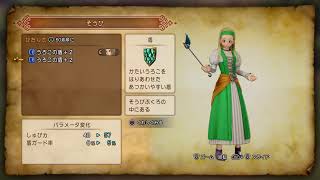 [初めてのドラクエ] こんたのドラクエ11 #2