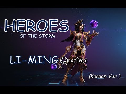 Heroes Of The Storm -  LI-MING Quotes (KR)