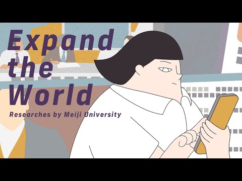 現代人のための考古学的思考法｜#16 Expand the World｜明治大学 文学部