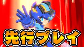 【先行プレイ】新システム、オーバーライドが面白すぎる件【『ロックマン: デュアル オーバーライド』】
