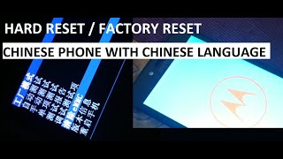 Hard Reset / Factory Reset any Chinese Android phone with Chinese recovery / Chinese Language