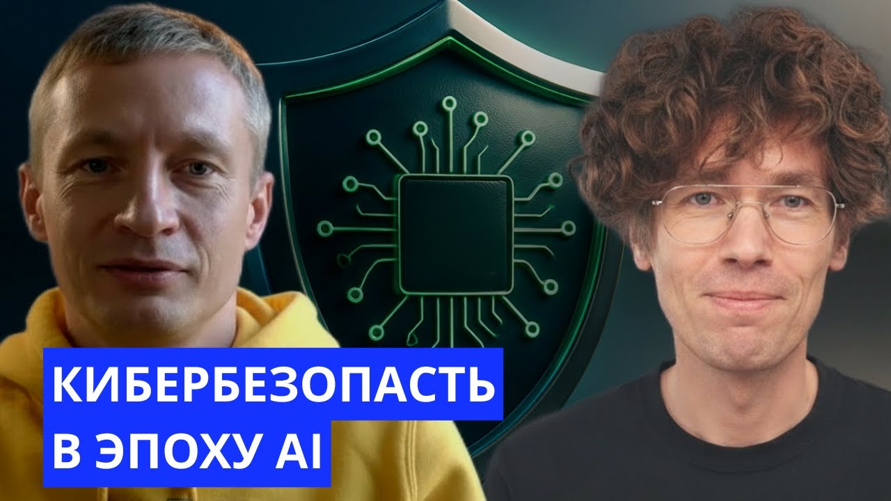 AI и комплайенс: реальные стратегии для стартапов - Александр Абалакин из DefendS