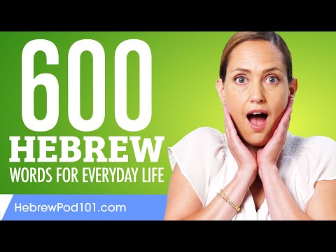 600 Hebrew Words for Everyday Life - Basic Vocabulary #30