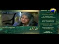 Dil Kya Karay - Episode 11Teaser | HAR PAL GEO