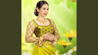 អន្លង់មន្តស្នេហ៍