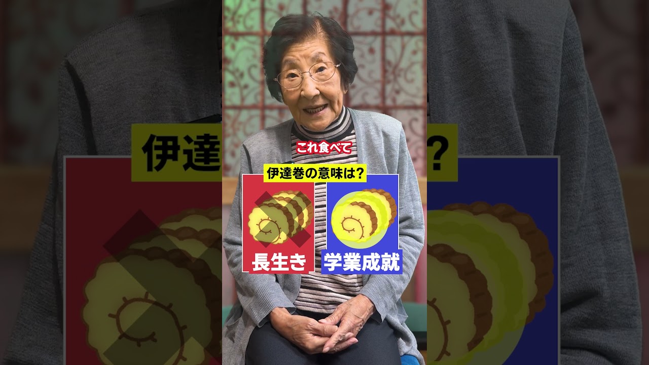 #モテるオトナ塾 #90代 #飯田美代子#みよちゃんに叱られる