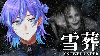 【Snowed Under | 雪葬】恐怖の雪かき【星導ショウ/にじさんじ】
