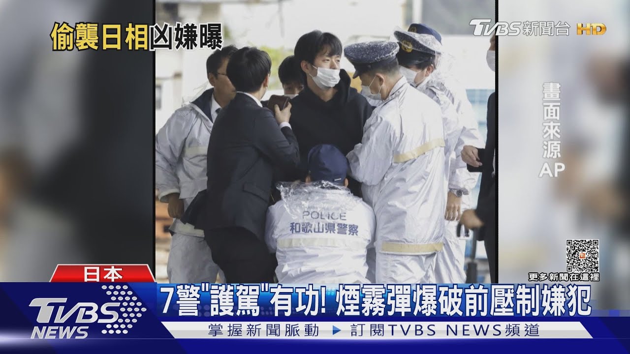 日本首相遇襲！煙霧彈就掉眼前　岸田文雄還低頭看