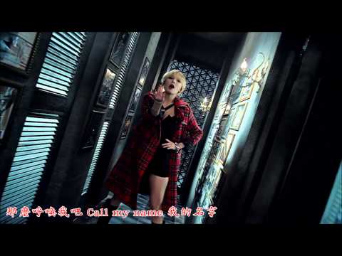 【HD繁體中字】Trouble Maker(트러블메이커) ---  Now 沒有明天 (내일은 없어)