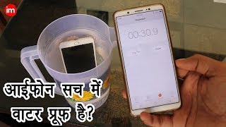 iPhone 7 Plus Water Test in Hindi | By Ishan | DOWNLOAD THIS VIDEO IN MP3, M4A, WEBM, MP4, 3GP ETC