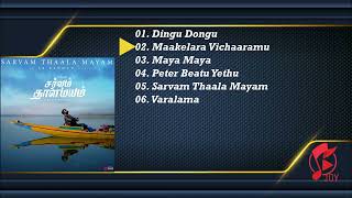 Sarvam Thaala Mayam Jukebox | A.R.Rahman | G. V. Prakash Kumar, Aparna Balamurali, Nedumudi Venu