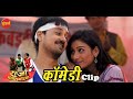 COMEDY  || राजा छत्तीसगढ़िया - Raja Chhattisgarhiya || CG Superhit Movie Clip