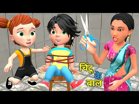चिंटू के बाल | Chintu ka Hair Cut | pagal beta | desi comedy video| cs bisht vines