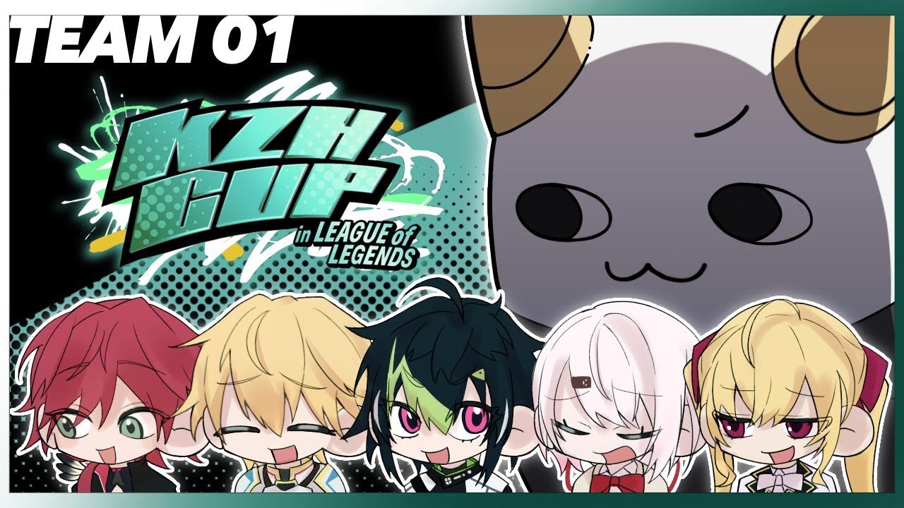 【 #KZHCUPinLoL 】てあむ1顔合わせ&初すくりむ予定 【ローレン・イロアス/にじさんじ】