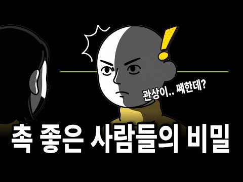"왜 나는 사람을 너무 잘 읽을까?" 촉 좋은 사람들의 뇌과학적 특징