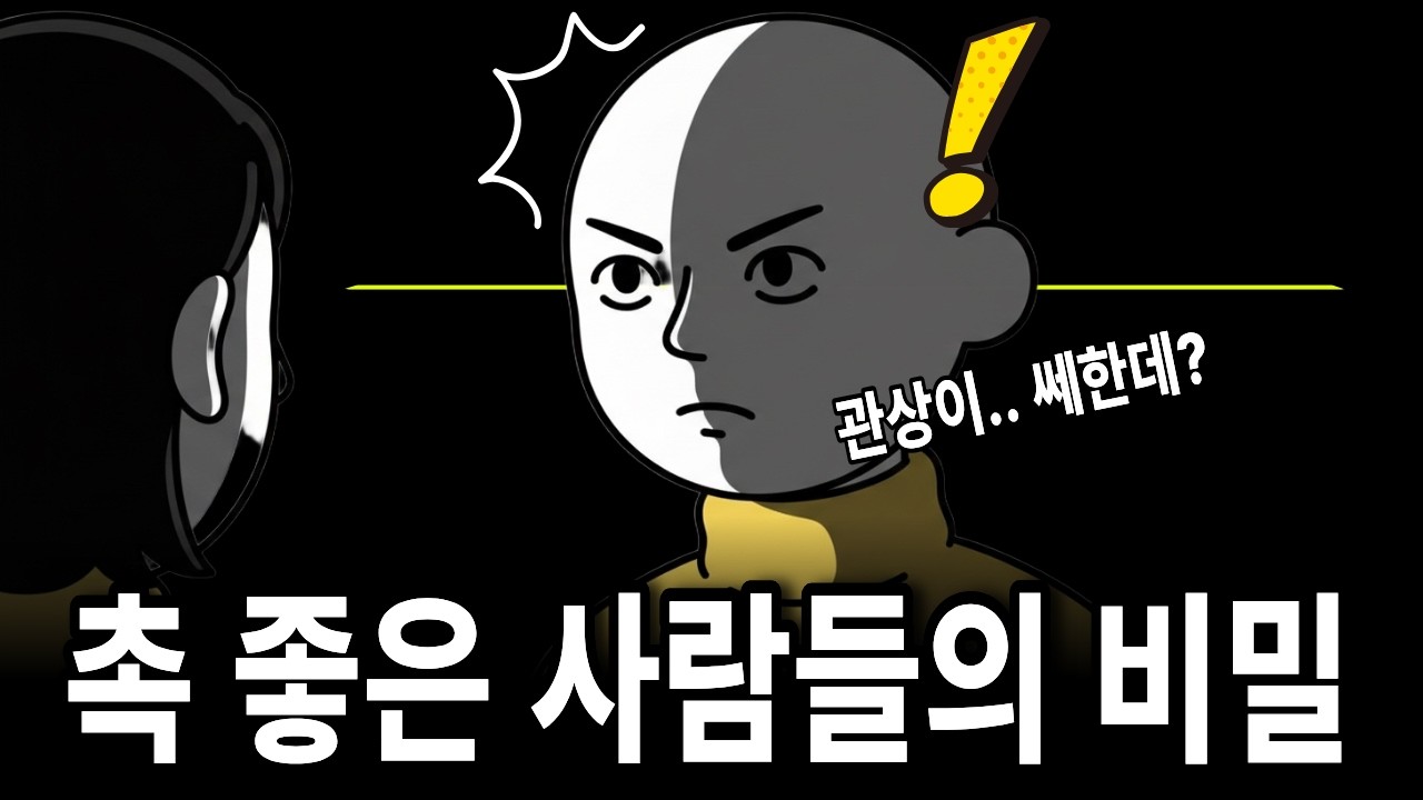 "왜 나는 사람을 너무 잘 읽을까?" 촉 좋은 사람들의 뇌과학적 특징