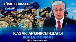 Қазақстанда әскерге шақыру тәртібі өзгереді 