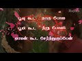 Adiyila Sethi Solli Evergreen Love Song En Aasai Machan Movie Tamil What S App Status
