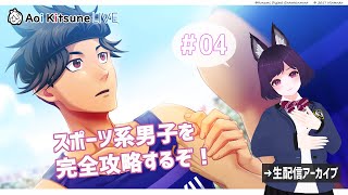 #4【ときメモGS4】さっさくんルート2年目夏～冬【完全攻略予定】
