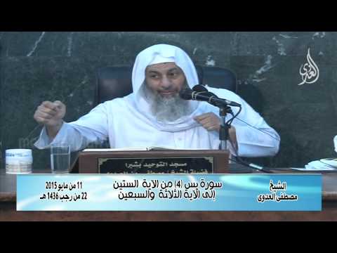  سورة يس 4 من الآية  الستين إلى الآية الثالثة والسبعين 