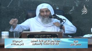 سورة يس 4 من الآية  الستين إلى الآية الثالثة والسبعين