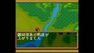【懐かしのレトロゲーム(スーパーファミコン(Super Nintendo Entertainment System))175】Oda Nobunaga Haou no Gundan