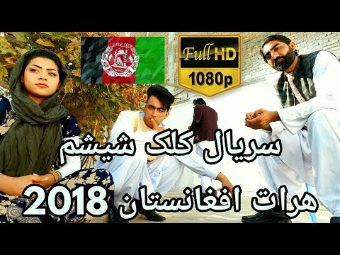 سریال کلک شیشم