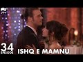Ishq e Mamnu - Episode 34 | Beren Saat, Hazal Kaya, Kıvanç | Turkish Drama | Urdu Dubbing | RB1Y